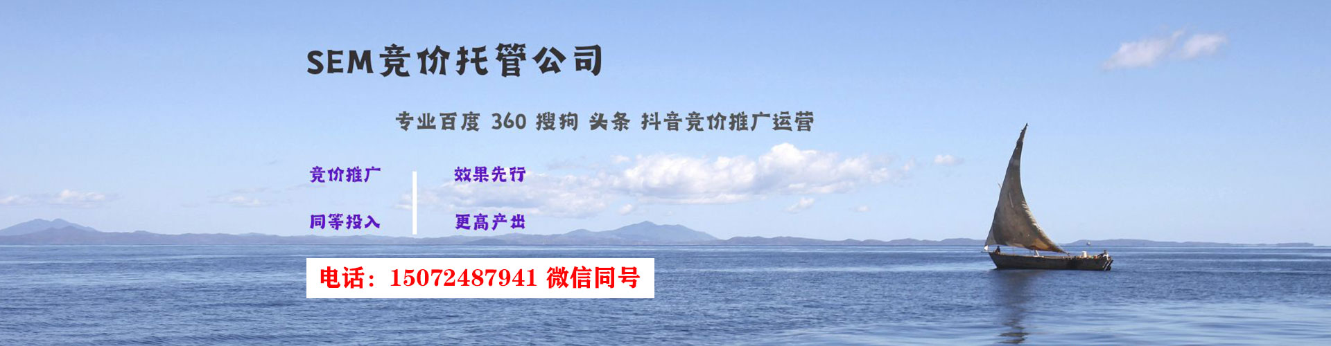 北湖信息流大师
